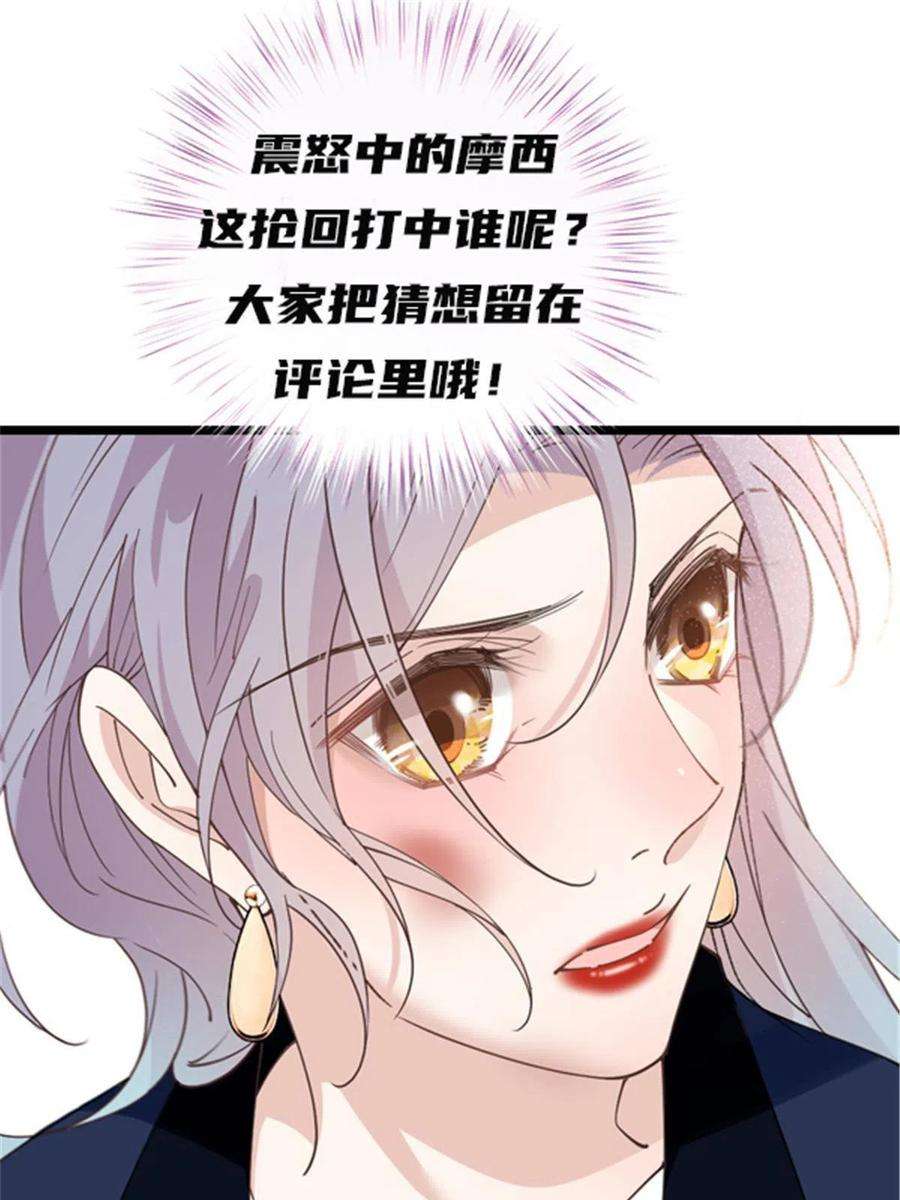 萌宝一加一一百八十话 摩西发怒