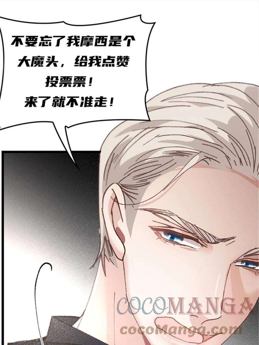 萌宝一加一一百八十话 摩西发怒