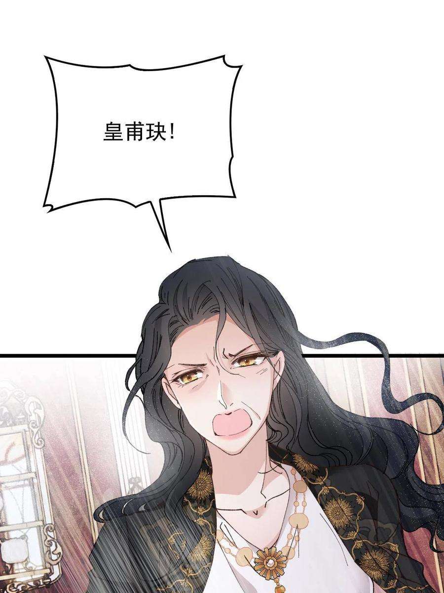 萌宝一加一一百八十二话 群情激奋