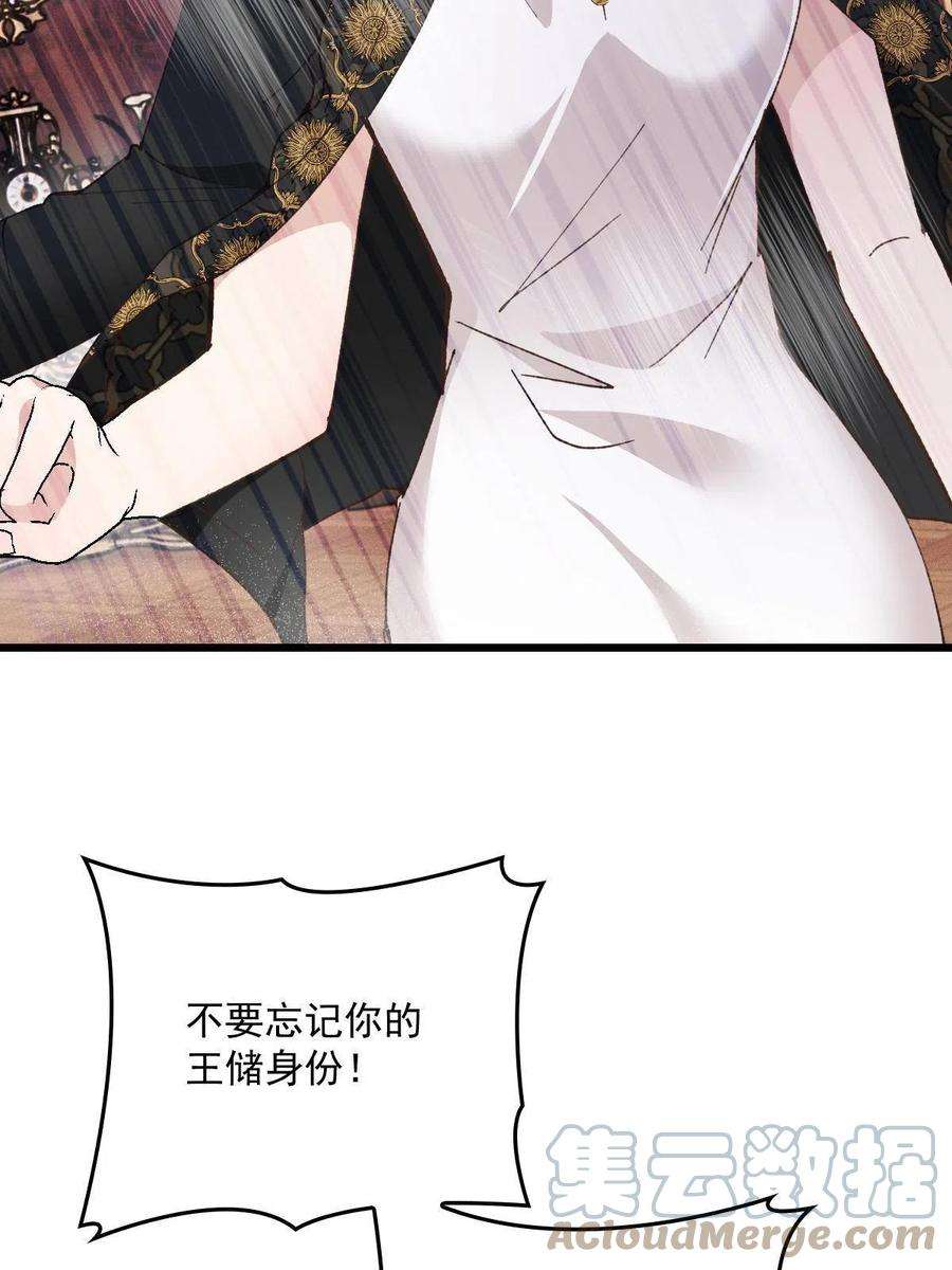 萌宝一加一一百八十二话 群情激奋