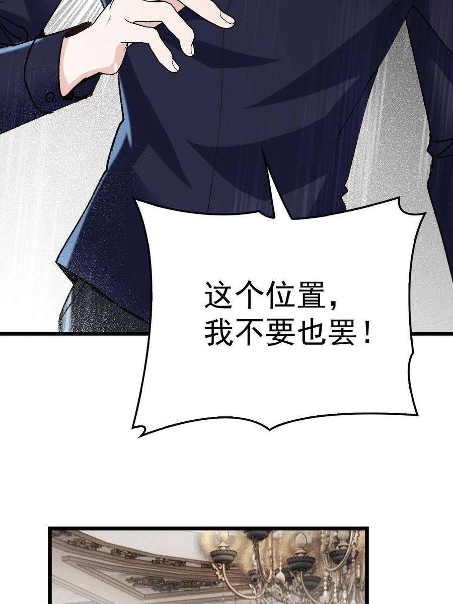 萌宝一加一一百八十二话 群情激奋