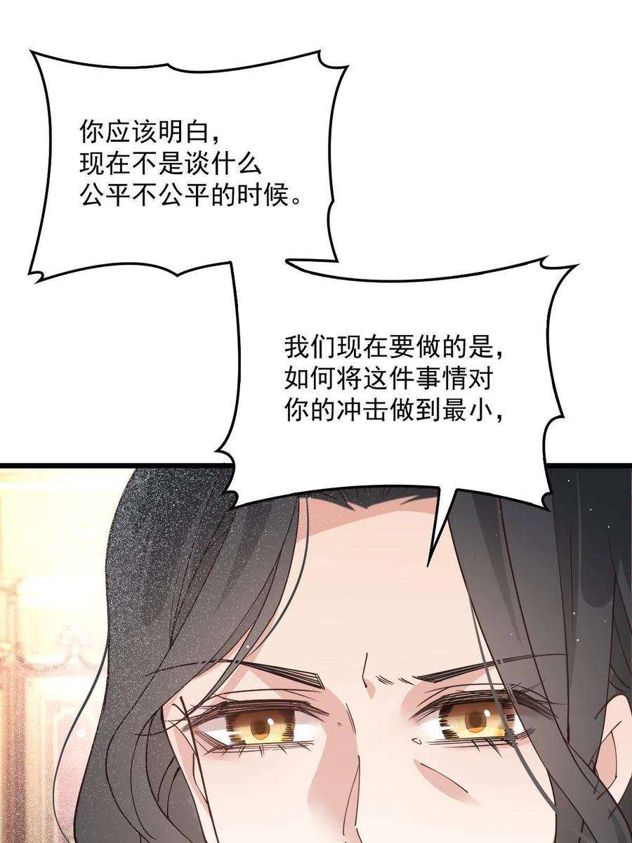 萌宝一加一一百八十二话 群情激奋