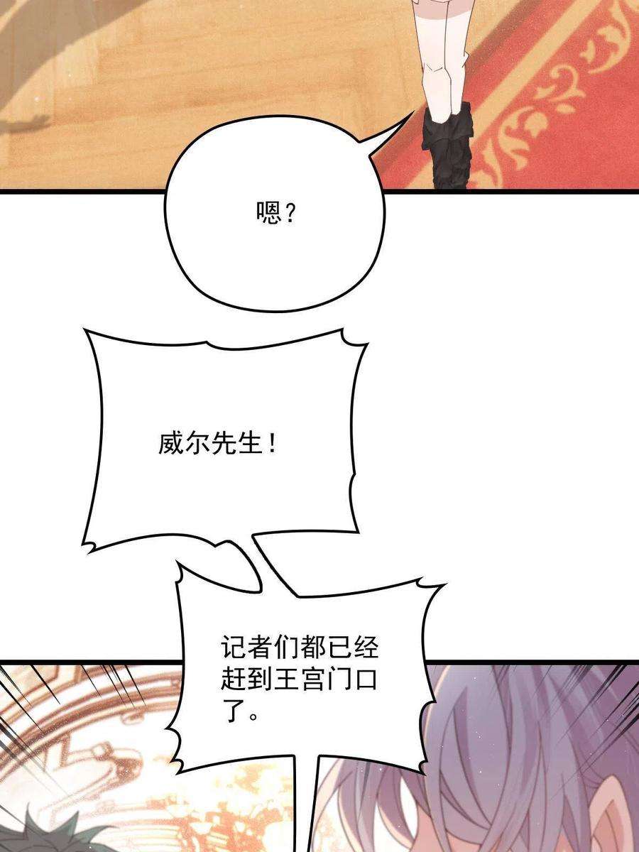 萌宝一加一一百八十二话 群情激奋