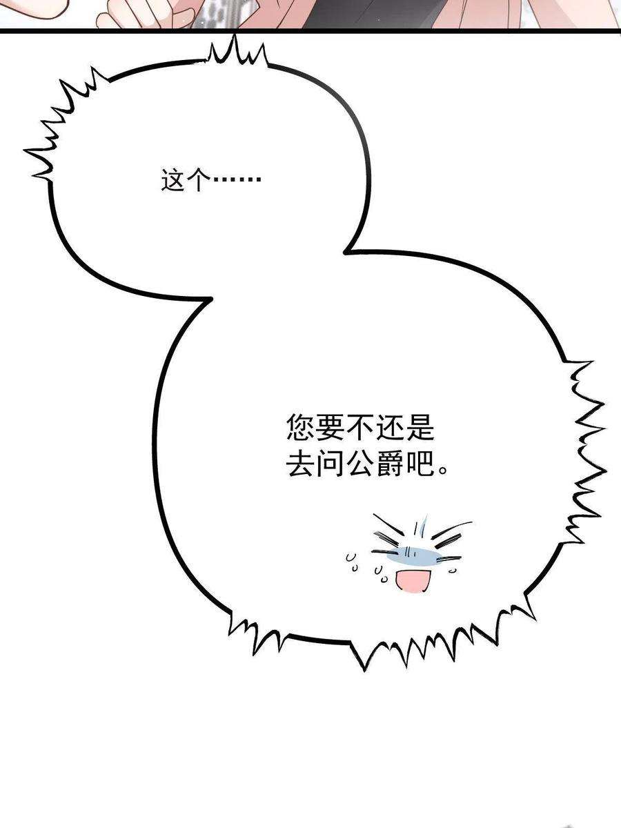 萌宝一加一一百八十二话 群情激奋