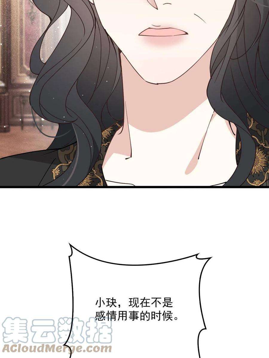 萌宝一加一一百八十二话 群情激奋
