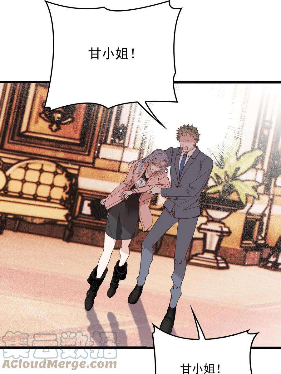 萌宝一加一一百八十二话 群情激奋