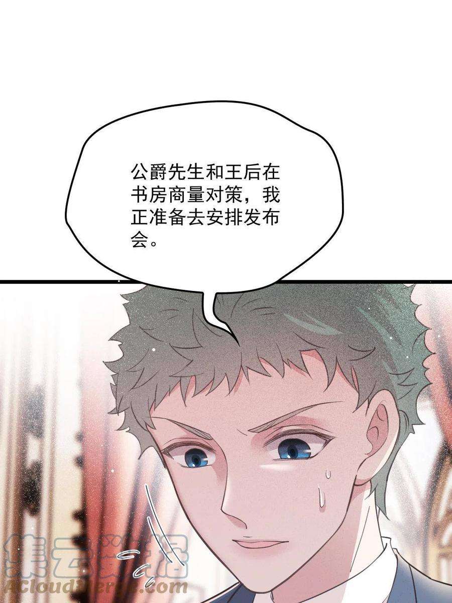 萌宝一加一一百八十二话 群情激奋