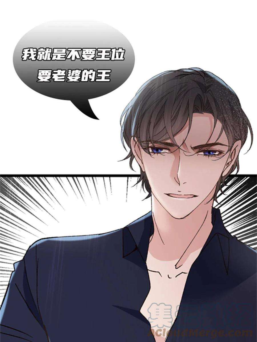 萌宝一加一一百八十二话 群情激奋
