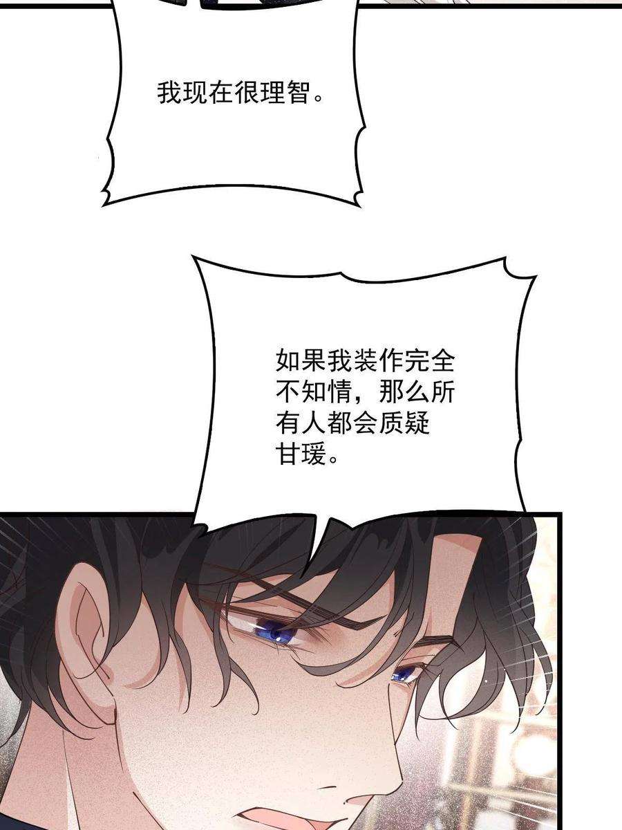 萌宝一加一一百八十二话 群情激奋