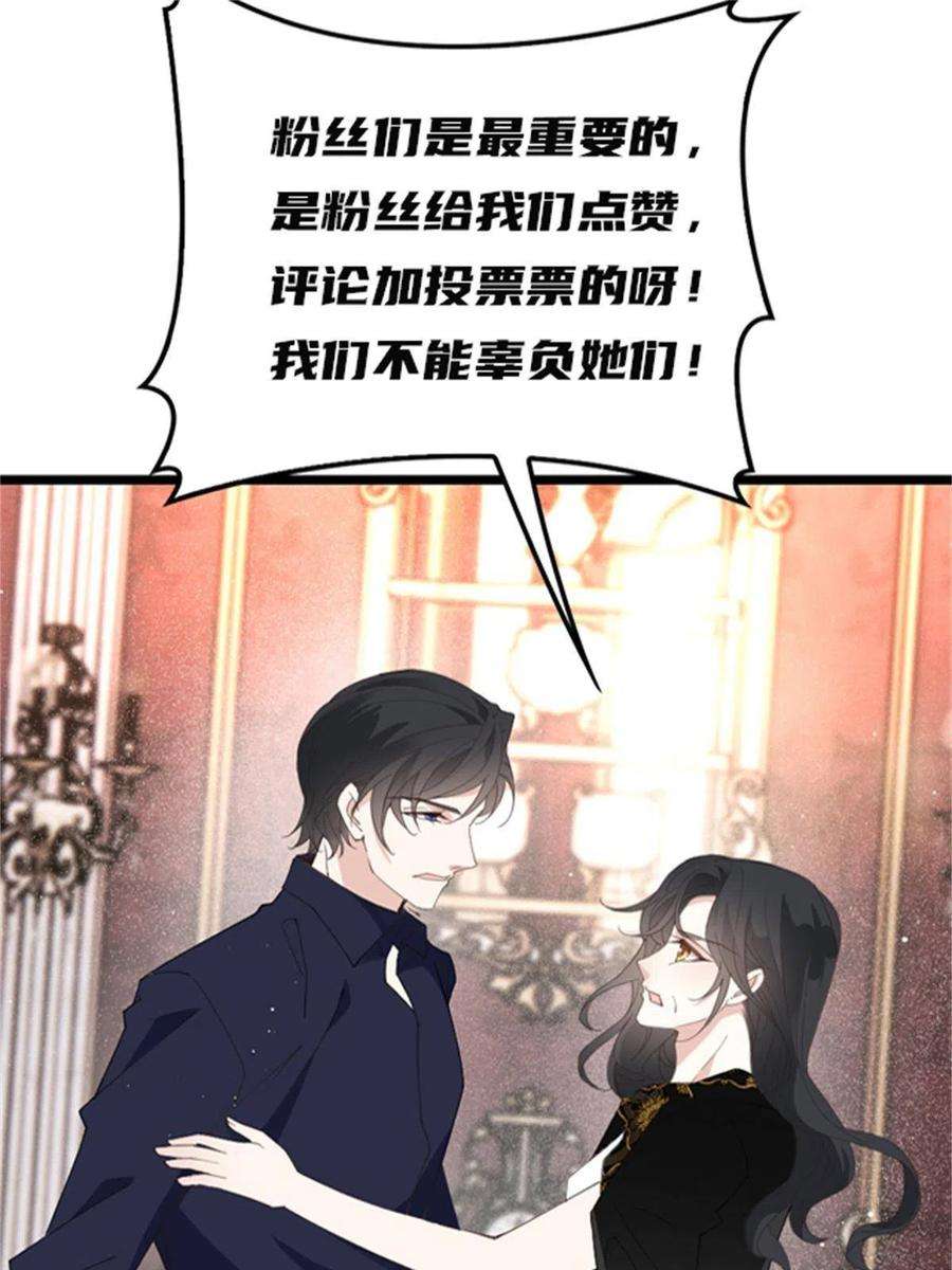 萌宝一加一一百八十二话 群情激奋