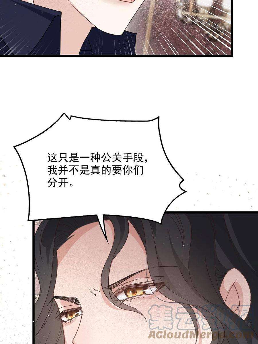 萌宝一加一一百八十二话 群情激奋