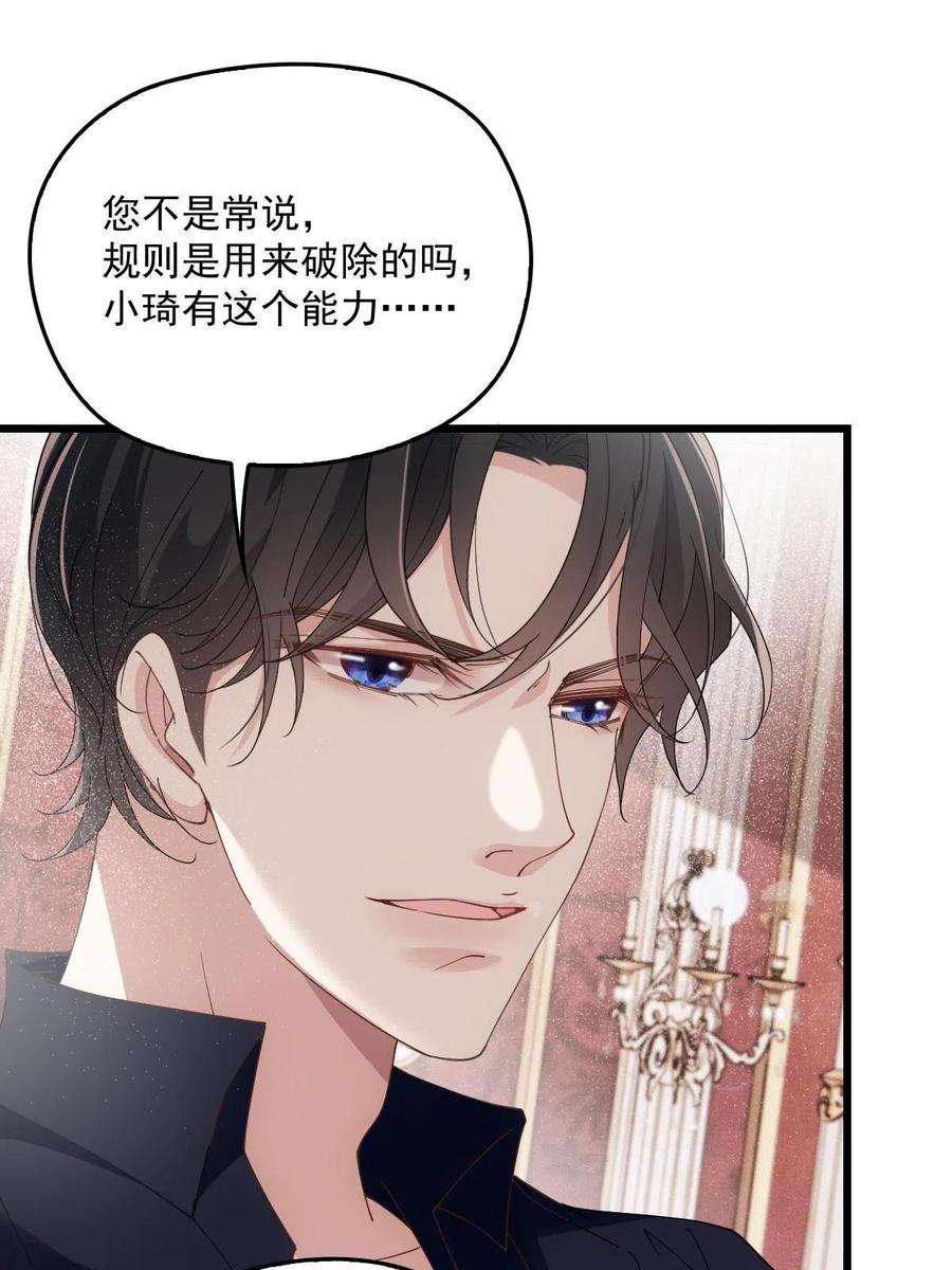 萌宝一加一一百八十三话 都是我干的