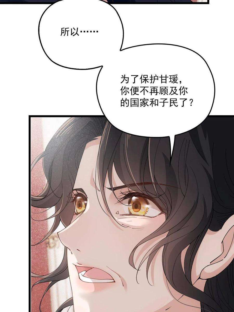 萌宝一加一一百八十三话 都是我干的
