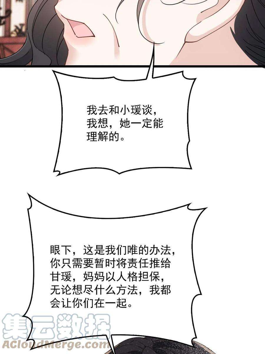 萌宝一加一一百八十三话 都是我干的