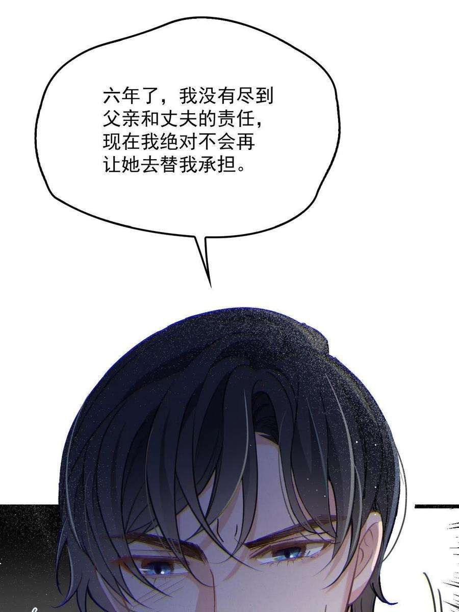 萌宝一加一一百八十三话 都是我干的