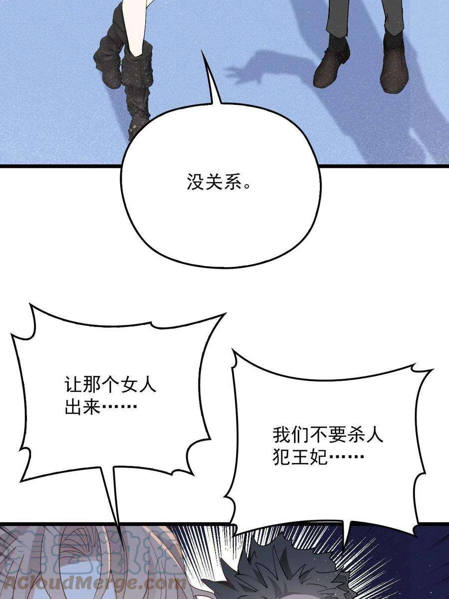 萌宝一加一一百八十三话 都是我干的