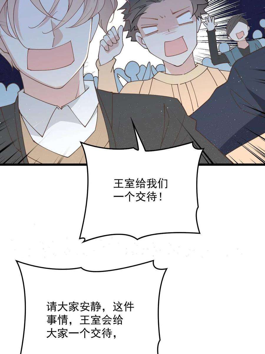 萌宝一加一一百八十三话 都是我干的