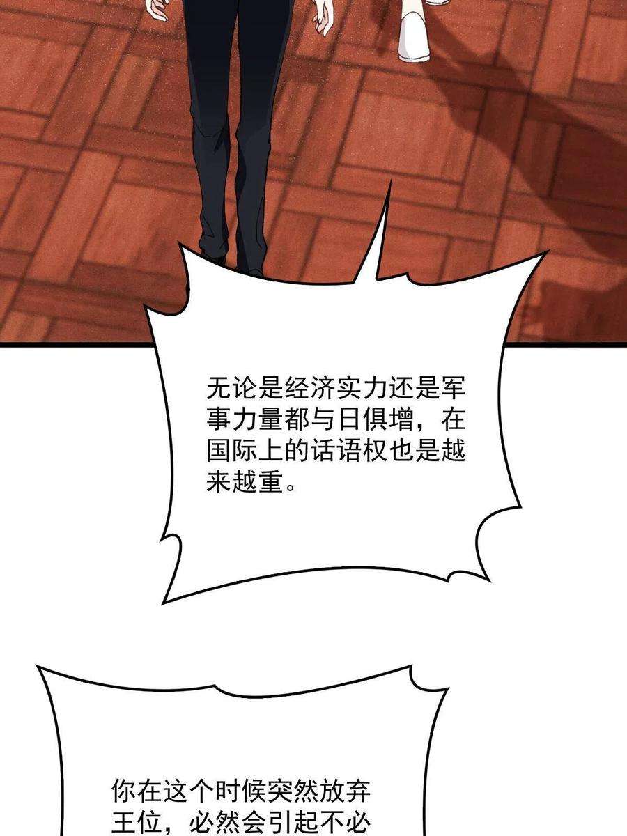 萌宝一加一一百八十三话 都是我干的