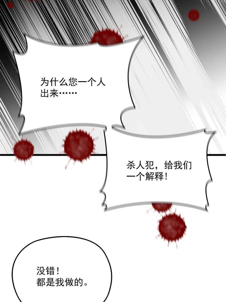 萌宝一加一一百八十三话 都是我干的