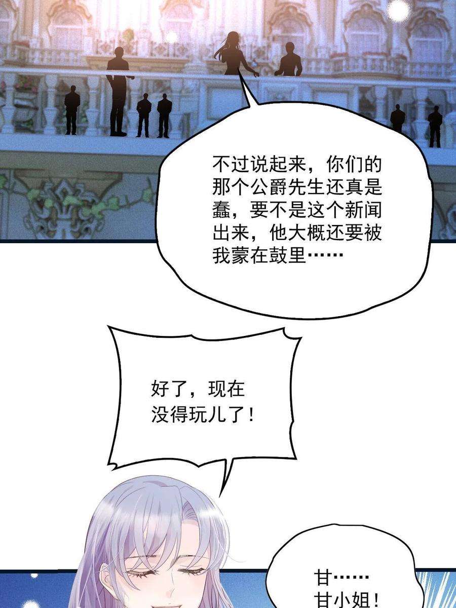 萌宝一加一一百八十三话 都是我干的
