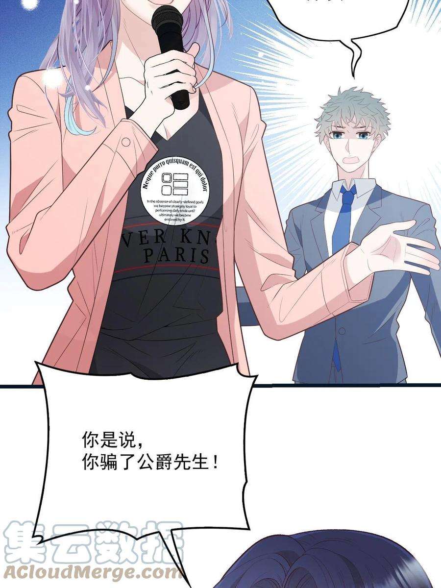 萌宝一加一一百八十三话 都是我干的