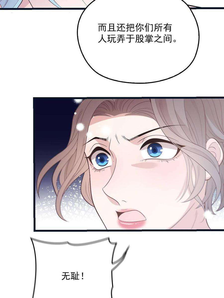萌宝一加一一百八十三话 都是我干的