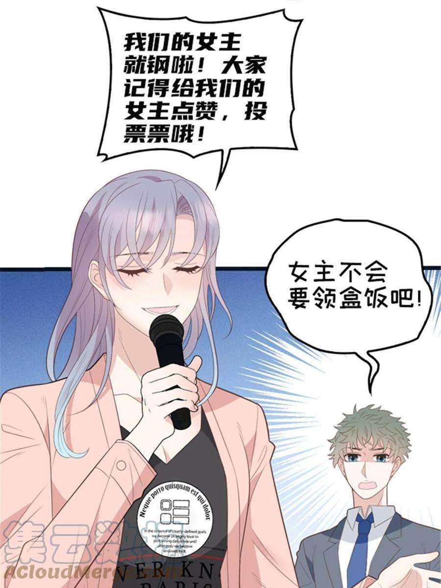 萌宝一加一一百八十三话 都是我干的