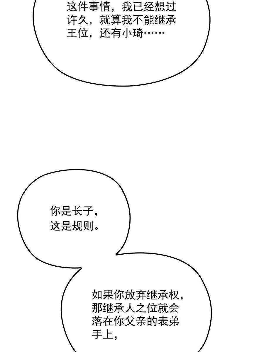 萌宝一加一一百八十三话 都是我干的