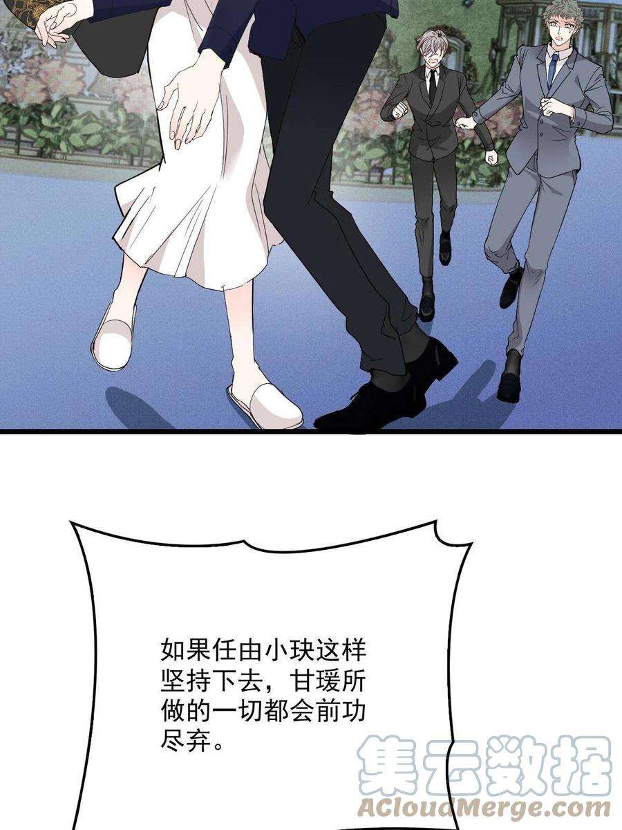萌宝一加一一百八十四话 甘瑗被迫离开
