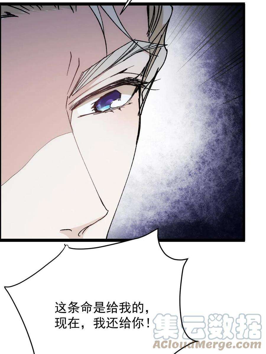 萌宝一加一一百八十五话 我把我的命还你
