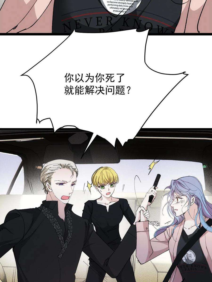 萌宝一加一一百八十五话 我把我的命还你