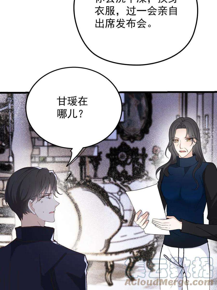 萌宝一加一一百八十五话 我把我的命还你