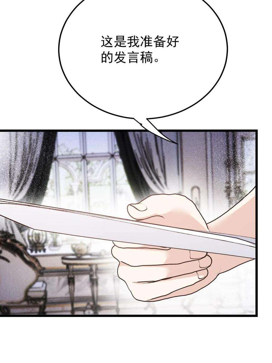 萌宝一加一一百八十五话 我把我的命还你