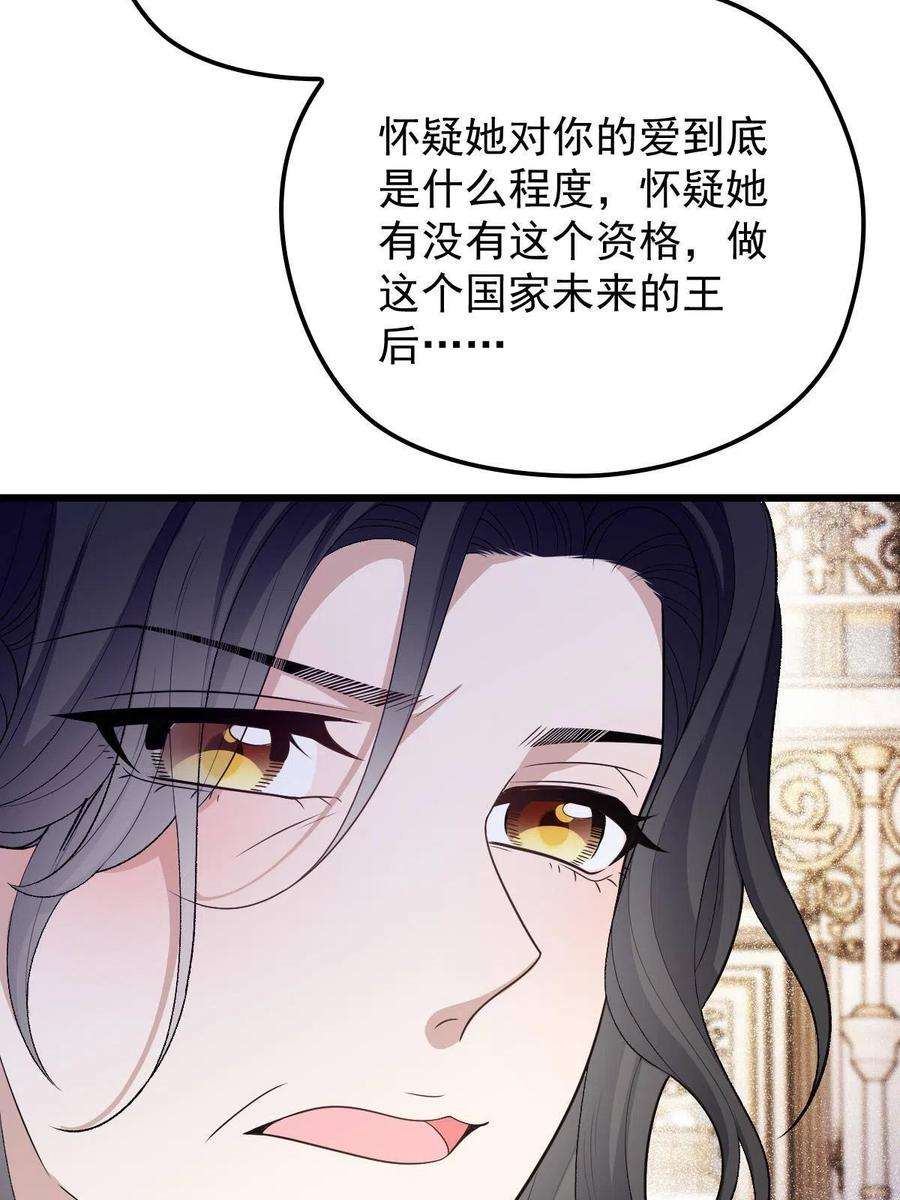 萌宝一加一一百八十五话 我把我的命还你