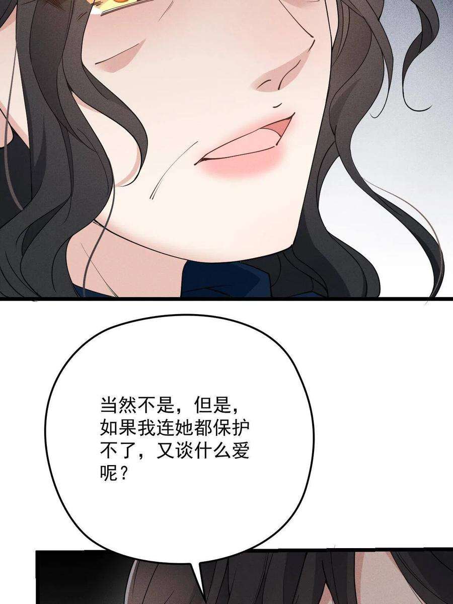 萌宝一加一一百八十五话 我把我的命还你