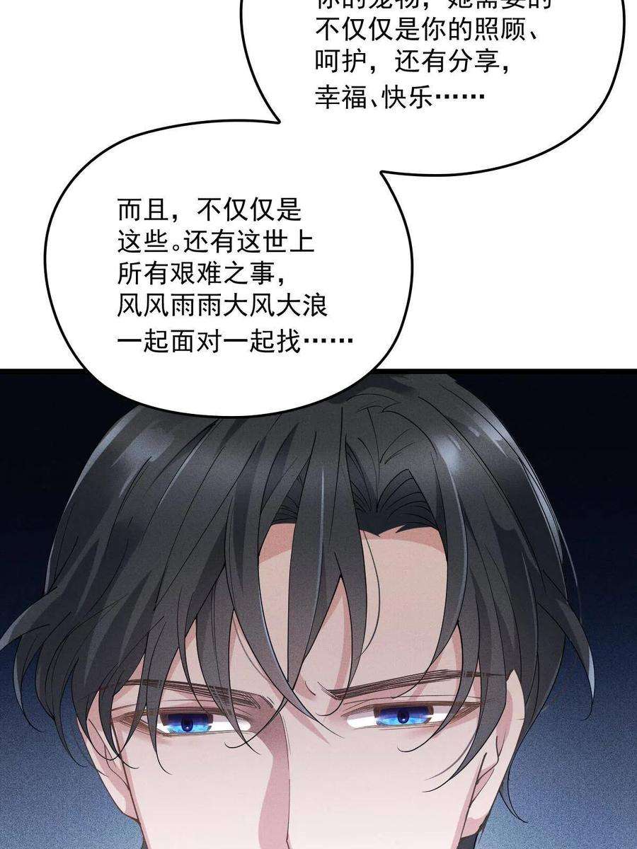 萌宝一加一一百八十五话 我把我的命还你