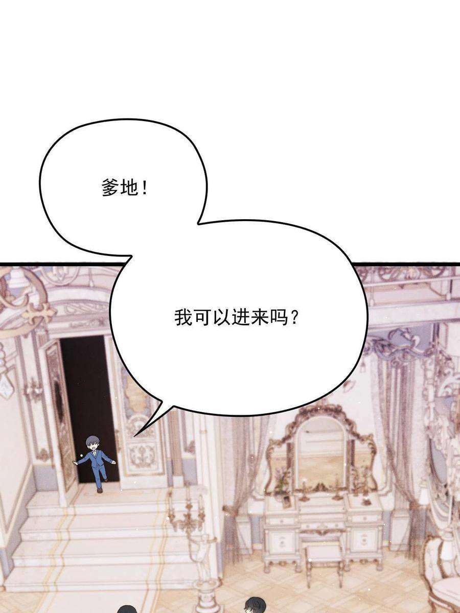 萌宝一加一一百八十五话 我把我的命还你