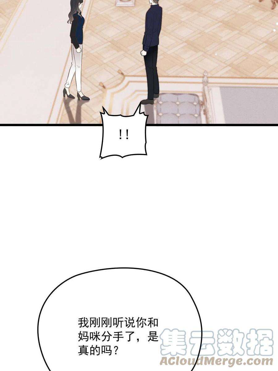 萌宝一加一一百八十五话 我把我的命还你