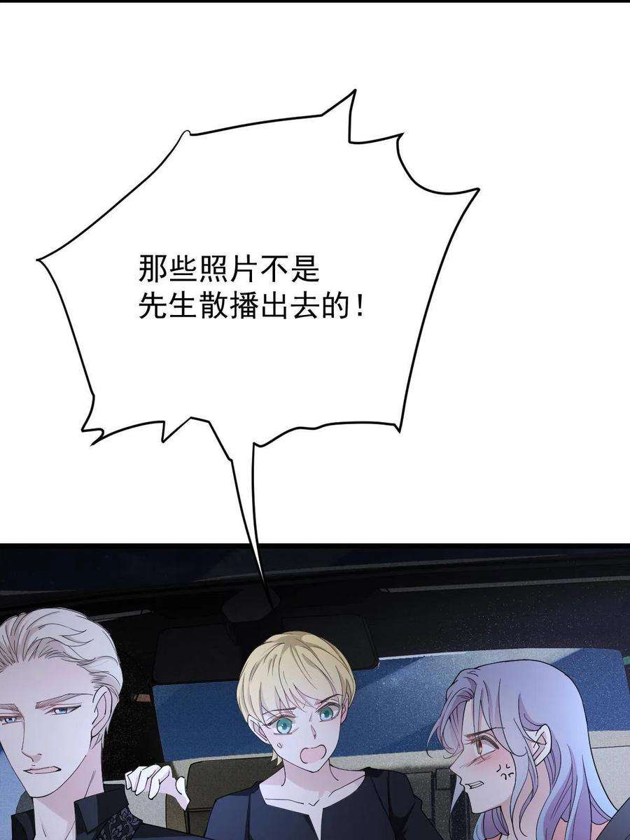 萌宝一加一一百八十五话 我把我的命还你