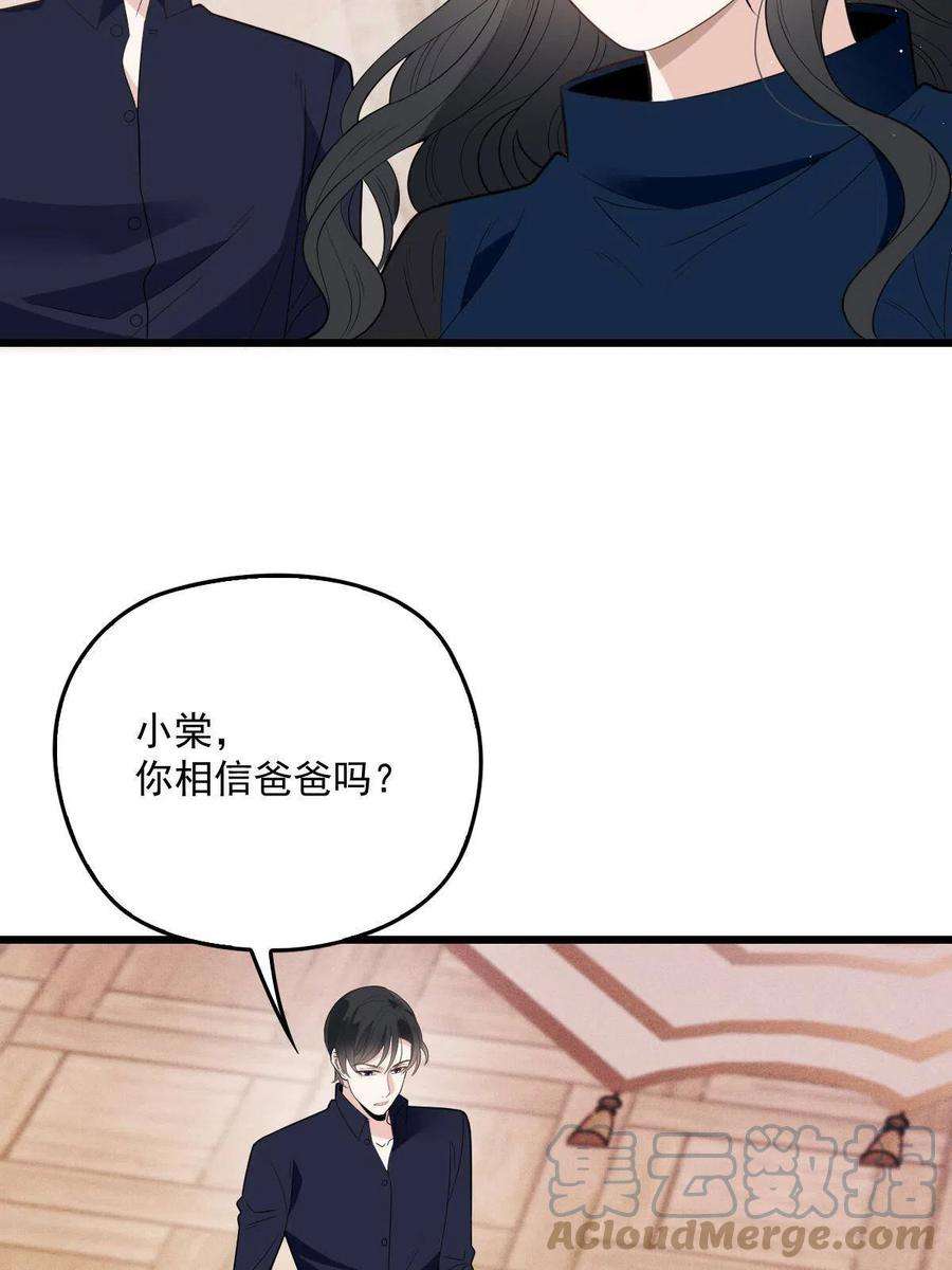 萌宝一加一一百八十五话 我把我的命还你
