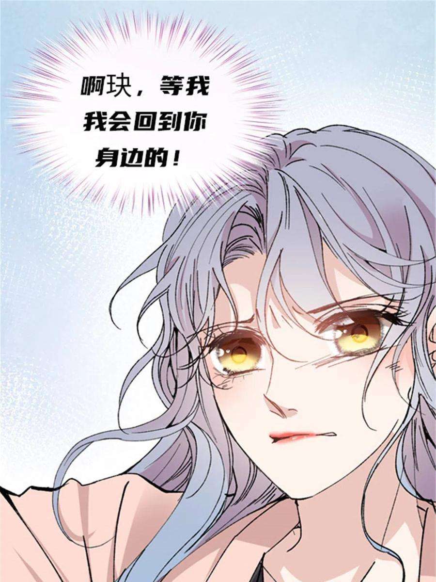 萌宝一加一一百八十五话 我把我的命还你