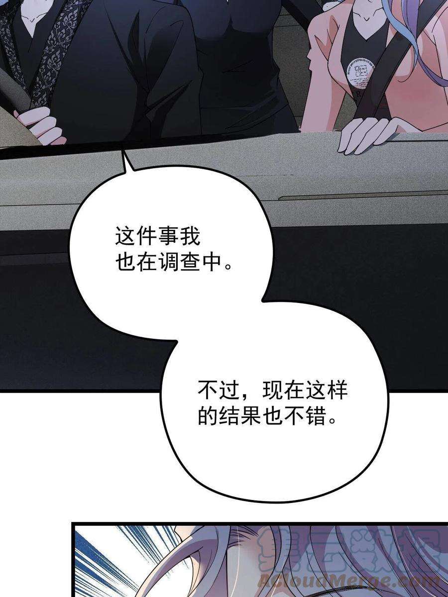 萌宝一加一一百八十五话 我把我的命还你