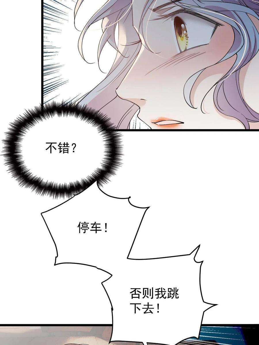 萌宝一加一一百八十五话 我把我的命还你