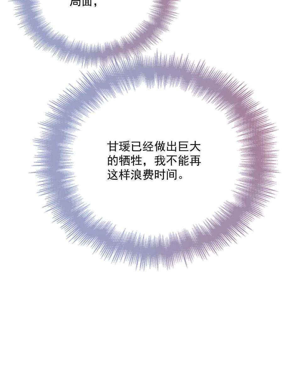 萌宝一加一一百八十六话 你在哪儿？