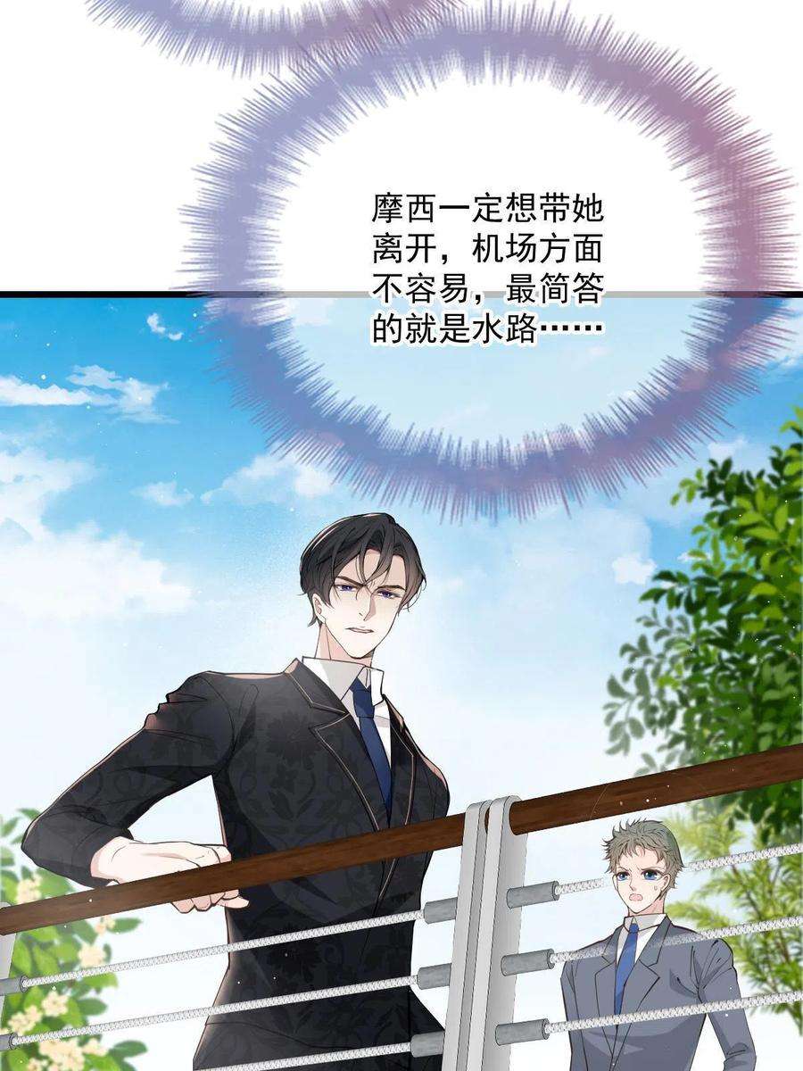 萌宝一加一一百八十六话 你在哪儿？