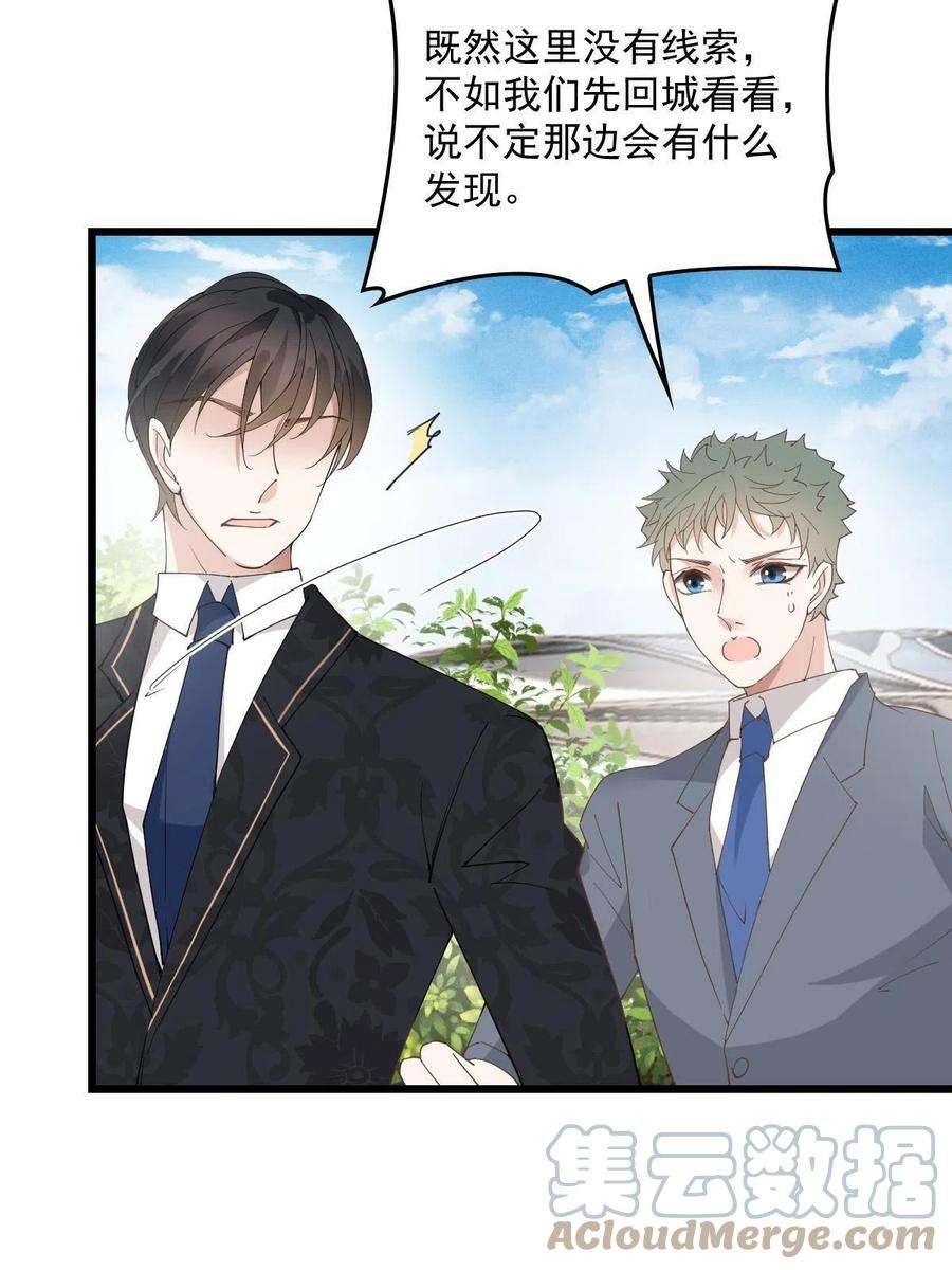 萌宝一加一一百八十六话 你在哪儿？