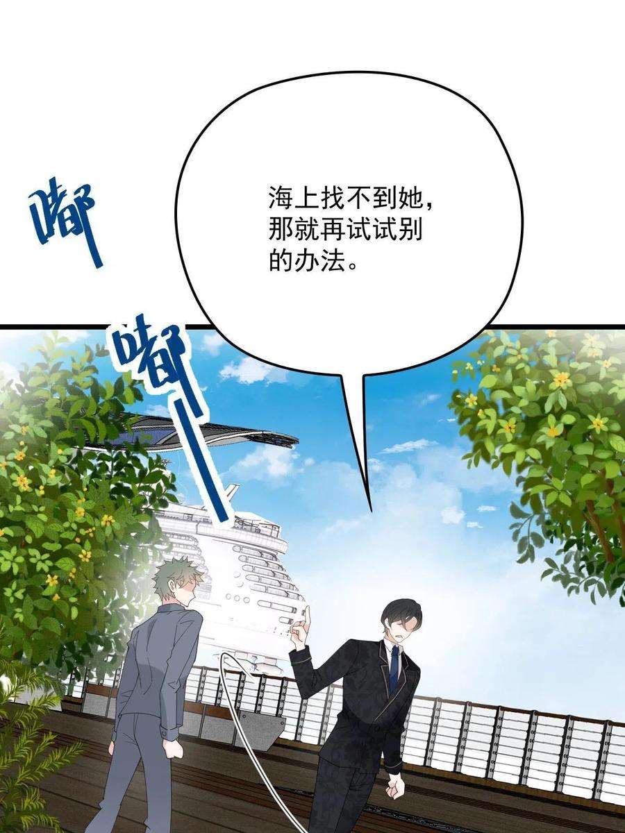 萌宝一加一一百八十六话 你在哪儿？