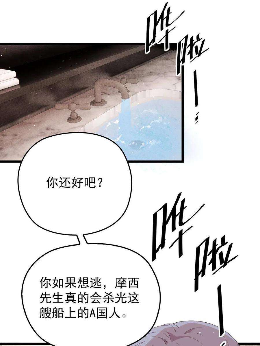 萌宝一加一一百八十六话 你在哪儿？