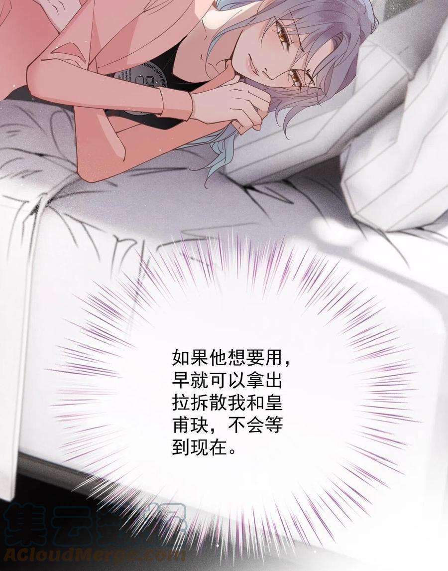 萌宝一加一一百八十六话 你在哪儿？