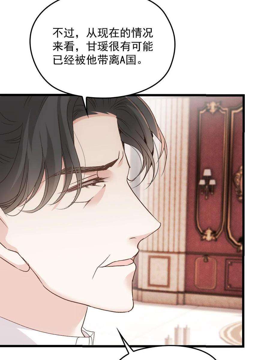 萌宝一加一一百八十六话 你在哪儿？